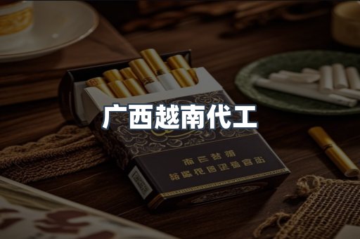 云霄香烟批发